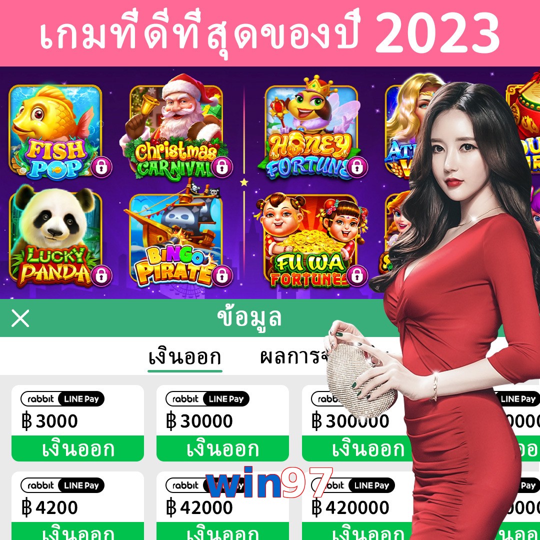 win97